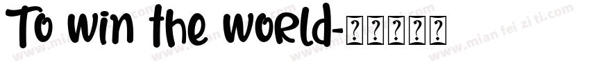 To win the world字体转换
